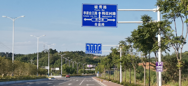 宜昌市沿江大道延伸段、雙十路等道路交通工程